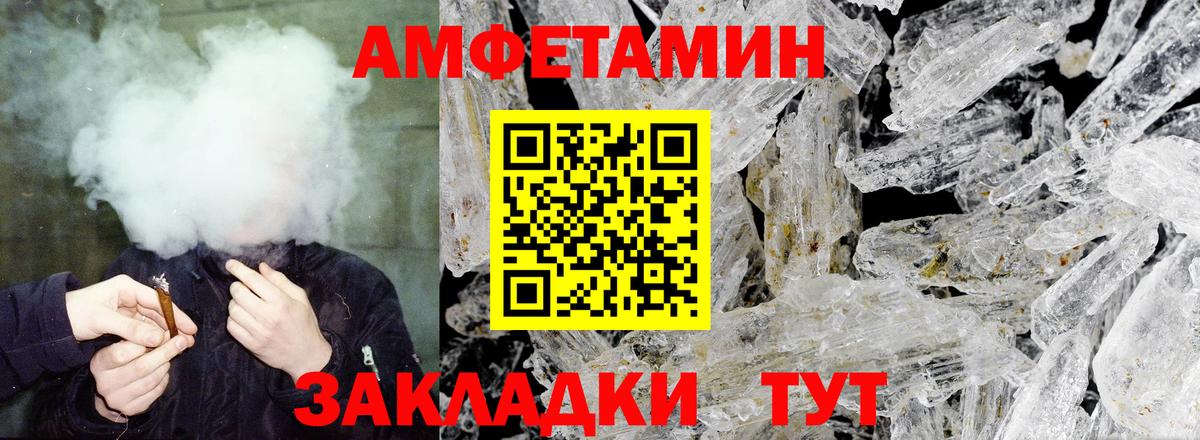 Владимир  Амфетамин  Вход с VPN  hydra ссылка  АМФ Розовый 