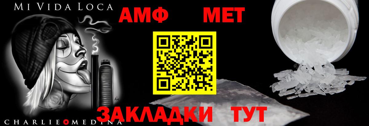 АМФ 97% Владимир