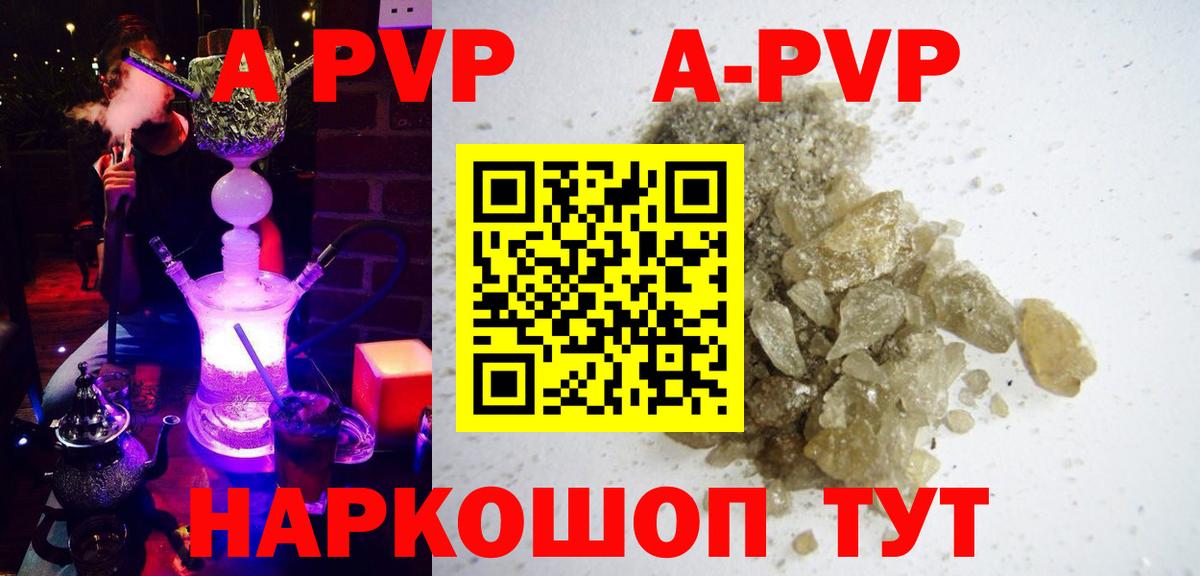 A-PVP  Alfa_PVP Соль  Альфа ПВП VHQ  Владимир  Вход с VPN  купить   Альфа ПВП мука 