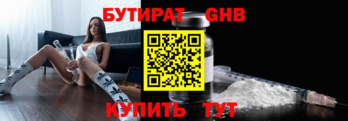 Владимир  БУТИРАТ Butirat  Бутират  Вход с VPN 