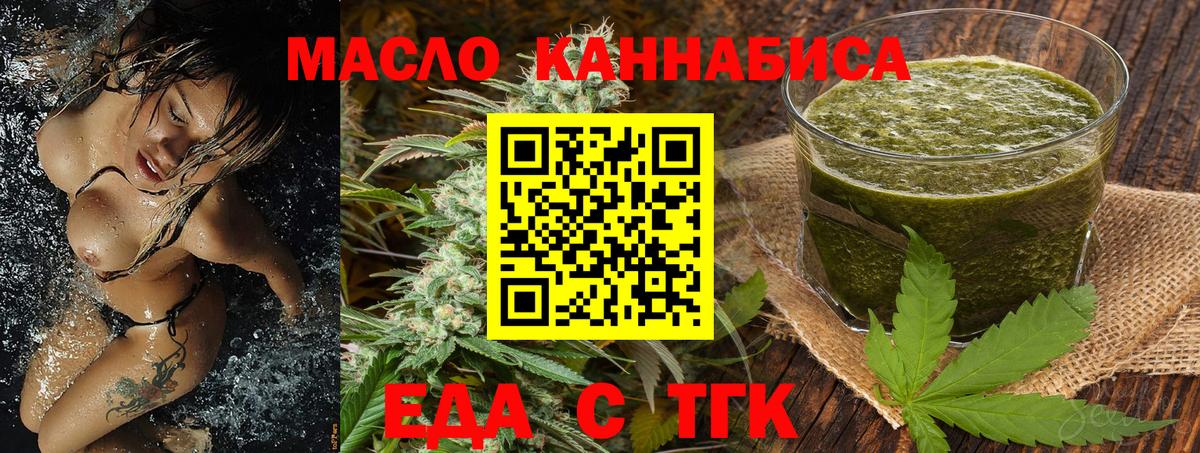Еда ТГК марихуана Владимир