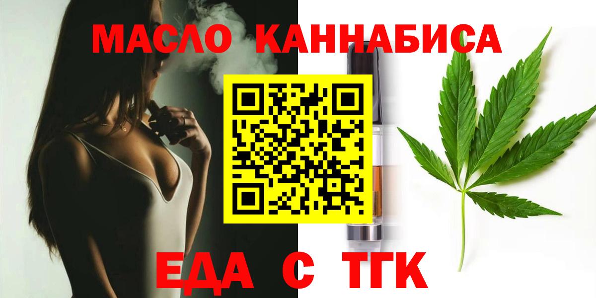 Печенье с ТГК конопля  Вход с VPN  Владимир 