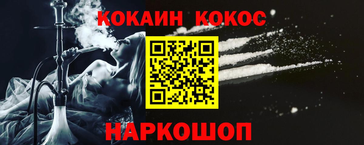 Cocaine  Вход с VPN  Владимир  КОКАИН VHQ  COCAIN VHQ 