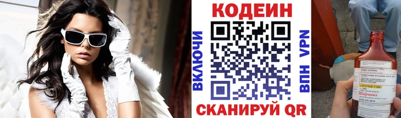 купить  сайты  Владимир  Codein Purple Drank 
