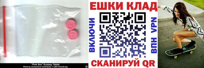 Ecstasy 250 мг  купить наркотик  Владимир 