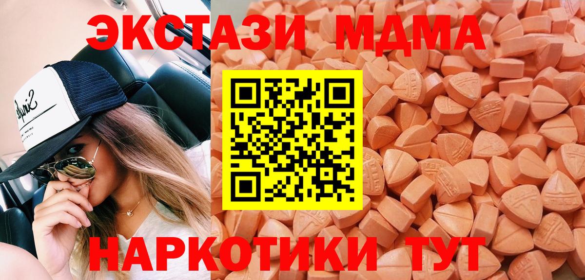 Ecstasy 99%  Вход с VPN  Ecstasy  Владимир 