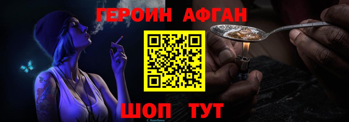 Героин VHQ  Героин  Владимир  Вход с VPN 