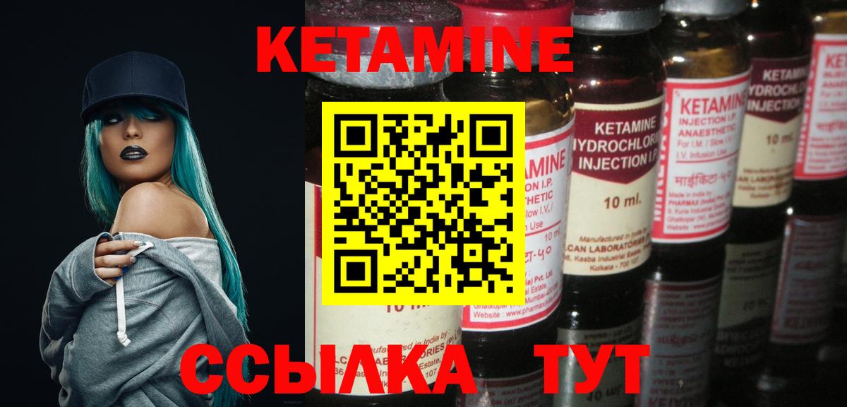КЕТАМИН VHQ  Вход с VPN  Владимир 