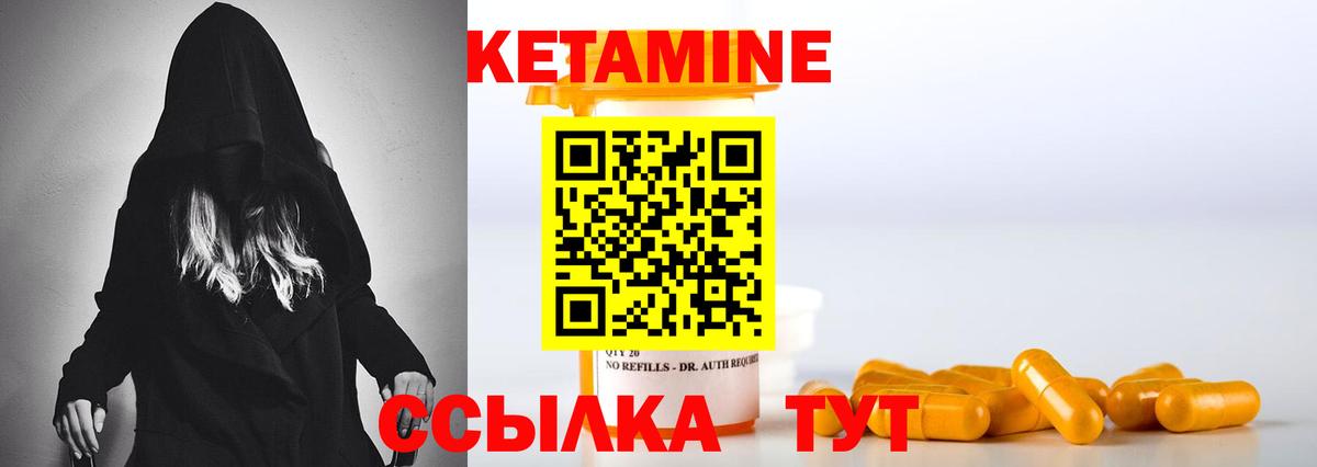 КЕТАМИН ketamine Владимир