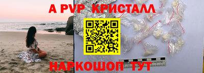 винт Краснознаменск