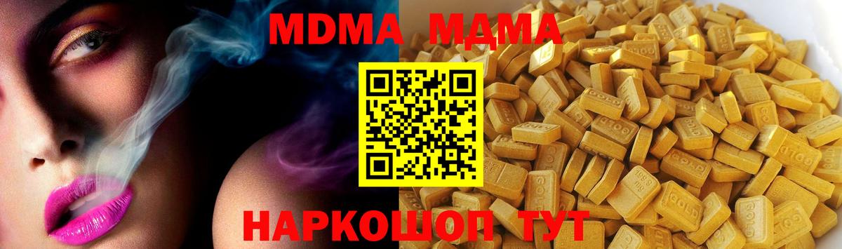 Владимир  МДМА crystal  Вход с VPN 