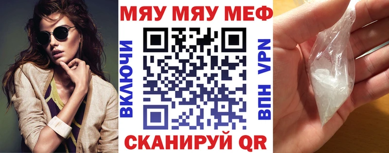 МЯУ-МЯУ mephedrone  продажа наркотиков  Владимир 