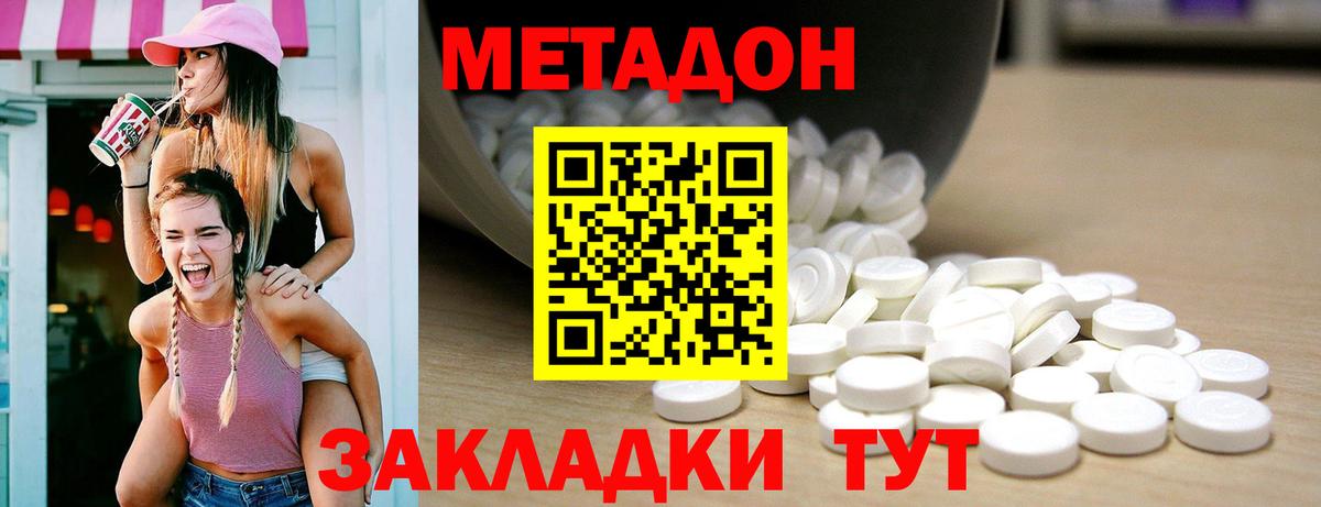 Метадон methadone  МЕТАДОН methadone  Вход с VPN  Владимир 