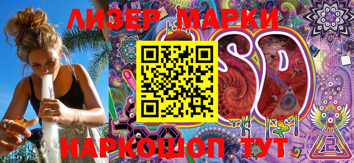 Наркотические марки  хочу   Вход с VPN  Владимир  Марки NBOMe 1,8мг 