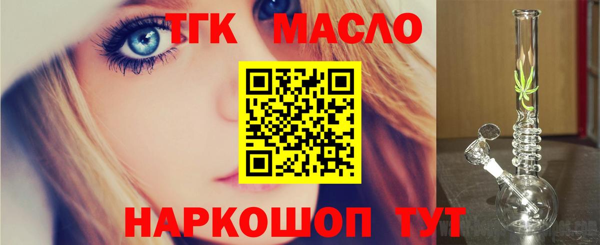 Дистиллят ТГК концентрат Владимир